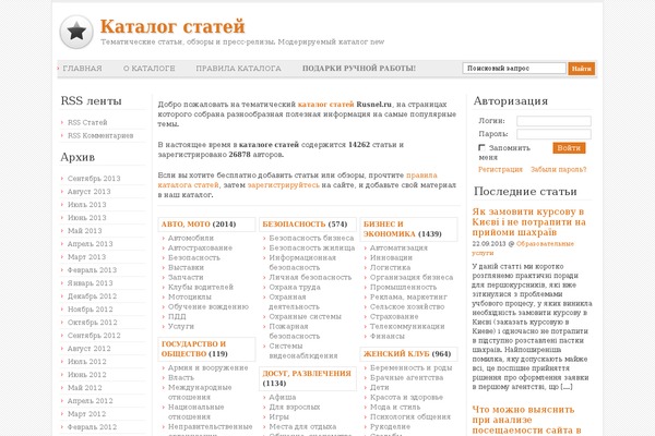 rusnel.ru site used Glob