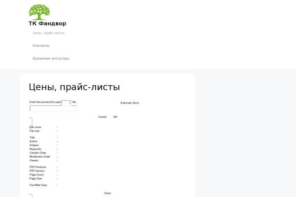 rusply.ru site used GeneratePress