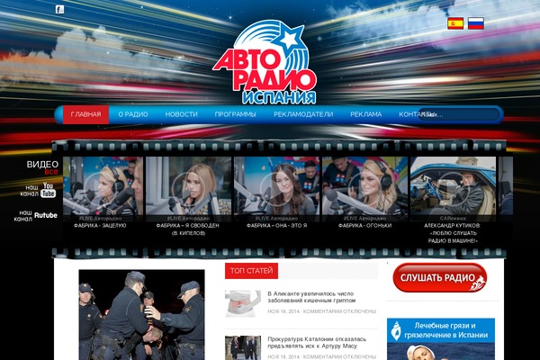 rusradio.es site used Publisherthemesjunkie