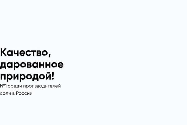 russalt.ru site used Russalt