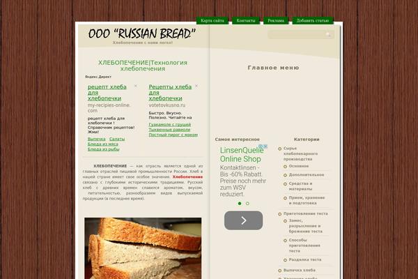 russbread.ru site used Foodrecipe