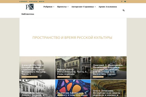 russculture.ru site used NewsMag