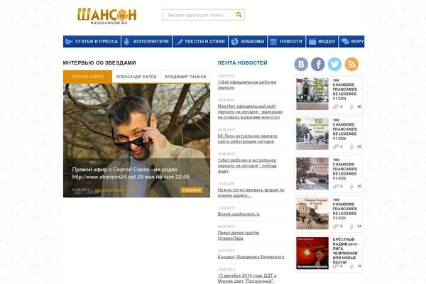 russhanson.ru site used Russhanson
