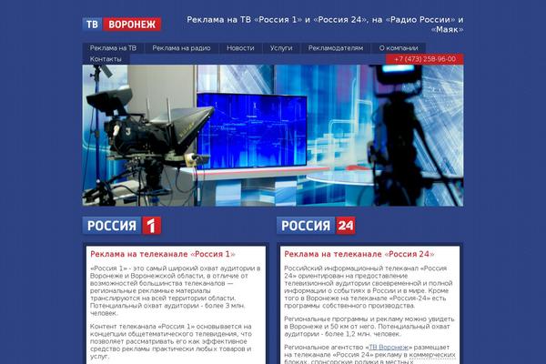 russia-vrn.ru site used Tv