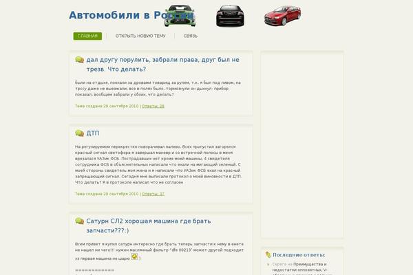 Avto theme site design template sample