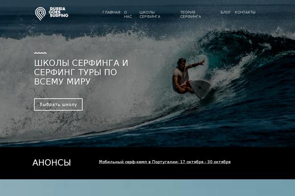 russiagosurf.ru site used Surf