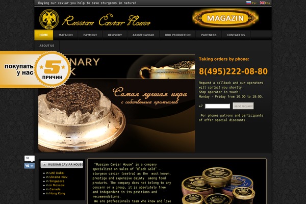 russian-caviar-house.ru site used Ikra