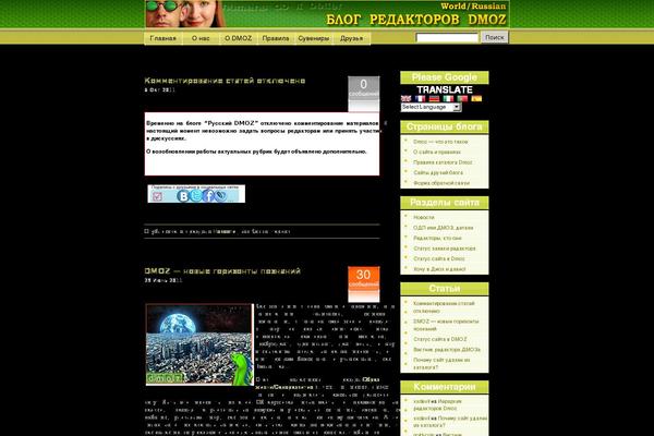 russiandmoz.ru site used Dmoz