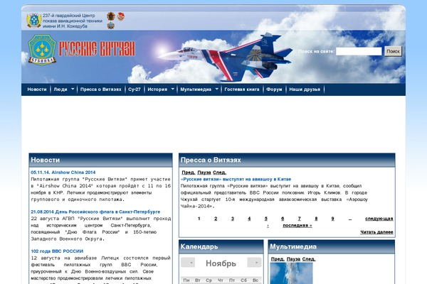 russianknights.ru site used Russian_knights