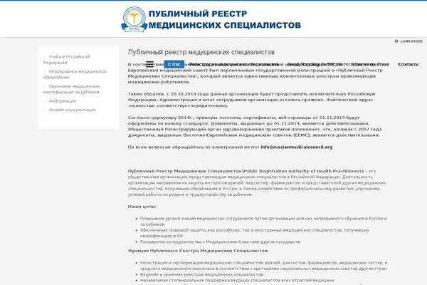 russianmedicalcouncil.org site used Rmc