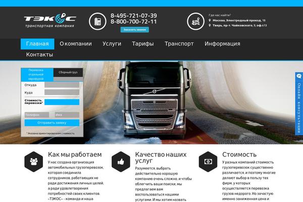 rustekos.ru site used Shandora Child