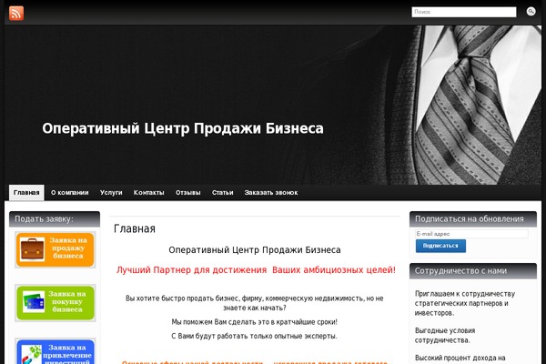 rustrateg.ru site used Feather