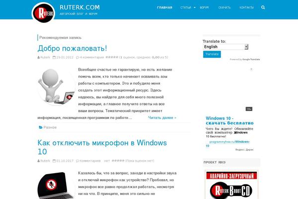ruterk.com site used Mercia