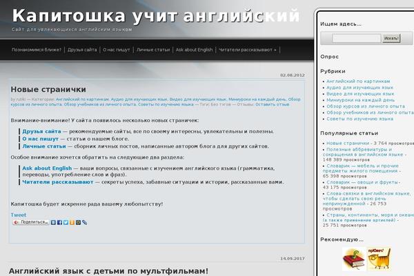 rutiki.ru site used Wallow