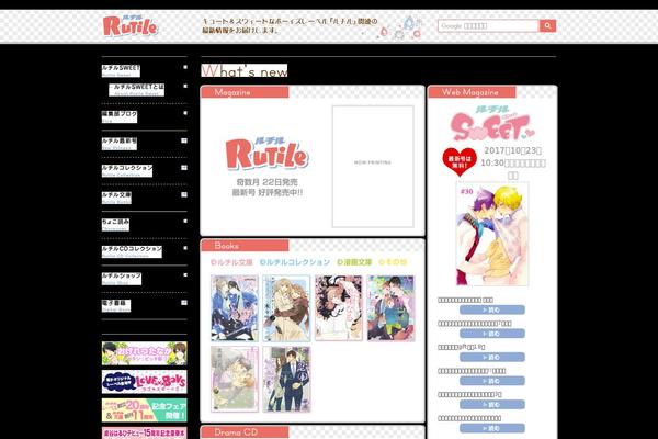 rutile-official.jp site used Rutile