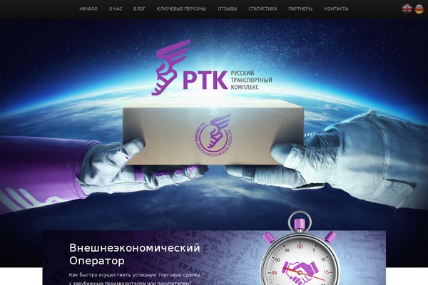 rutk.ru site used Prestigio
