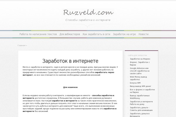ruzveld.com site used Pruzveld