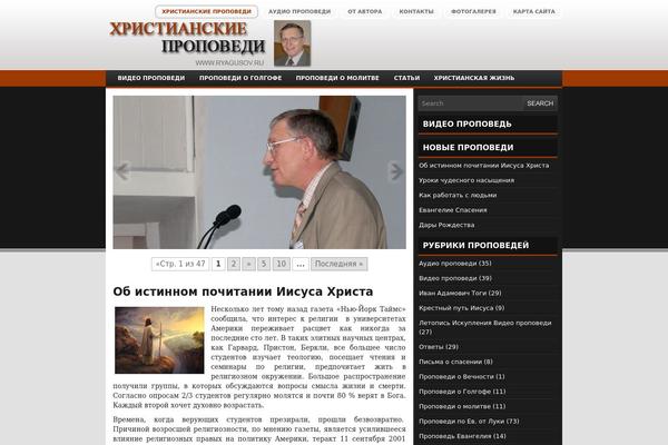 ryagusov.ru site used Intertek