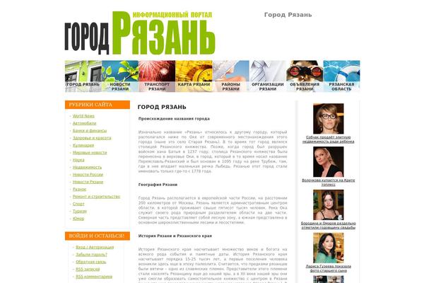 ryazan-gorod.ru site used Theme997