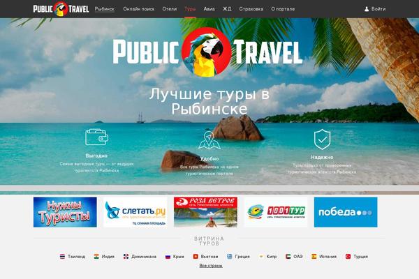 rybinsk-travel.ru site used Publictravel