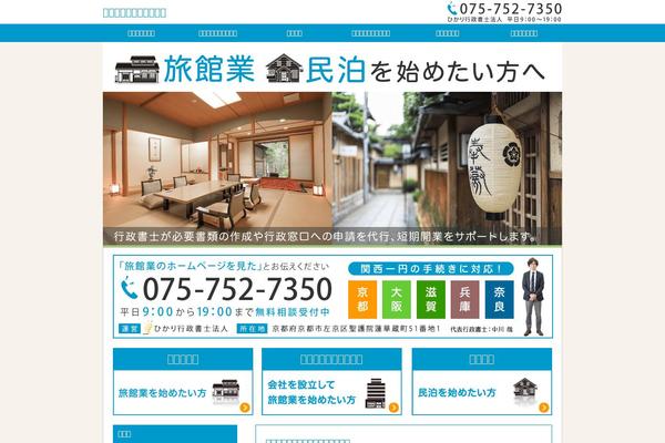 ryokan-support.com site used Flow2016v2