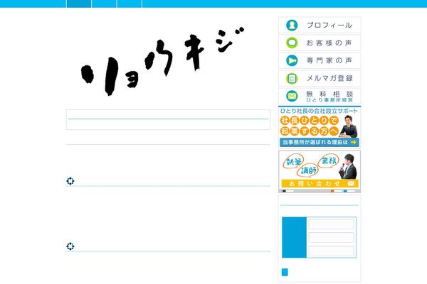 ryoki-blog.net site used Smart061