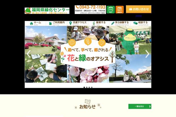 ryoku-cen.net site used Hisukayu
