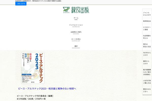 ryokufu.com site used Lightning-child