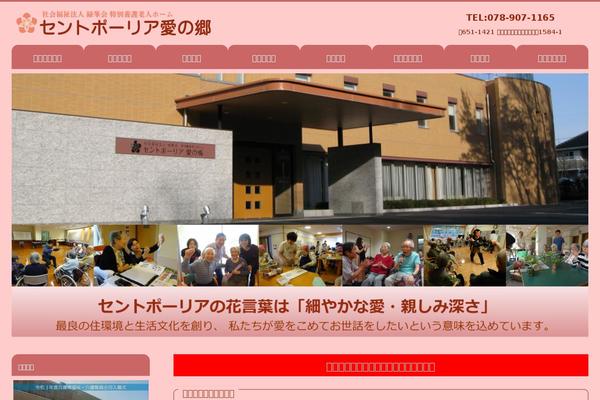 ryokuhokai.com site used Tpwp_biz46_green01