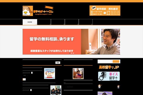 ryugakusupport.com site used Nish