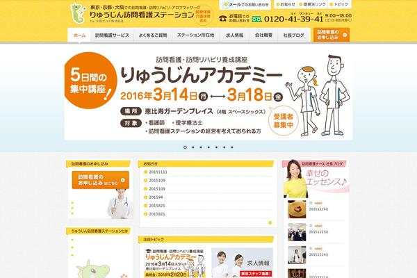 ryujin-ns.com site used Ryujin-ns
