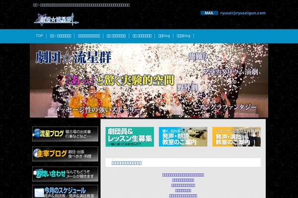 ryuseigun.com site used Responsive_034