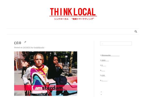 Shotoku theme site design template sample