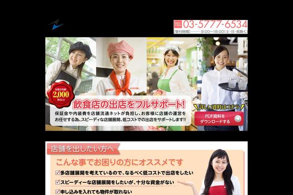 ryutsunet.com site used Ryutsuunet