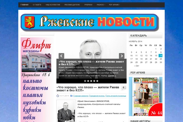 rzhevnews.ru site used Techfront
