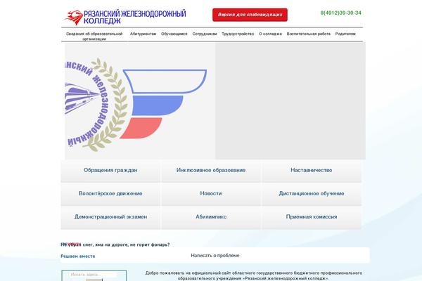 rzn-jd.ru site used Wp-takoconsult
