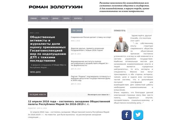 rzolotukhin.ru site used Publisherthemesjunkie