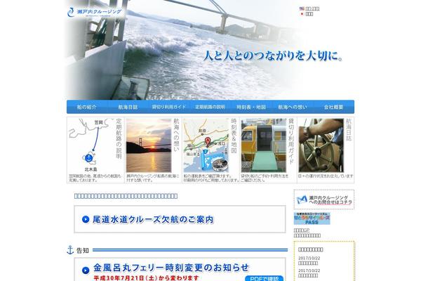 s-cruise.jp site used Cruise