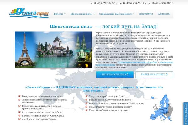 s-delta.ru site used Maxima