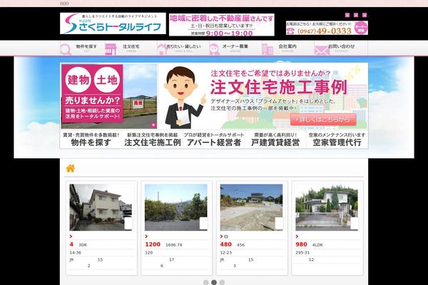 s-sakura.com site used V11
