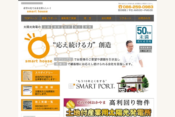 s-smarthouse.com site used Theme148