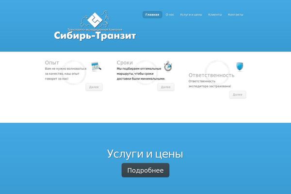 s-tranzit.ru site used Nimbleelegantthemes