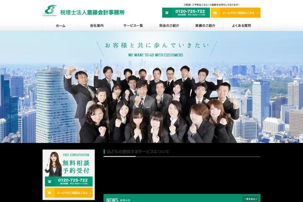 Site using Contact Form 7 add confirm plugin