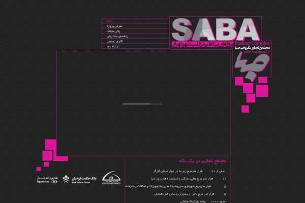 sabamall.ir site used Saba