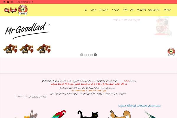 sabapet.com site used Ariyansystem