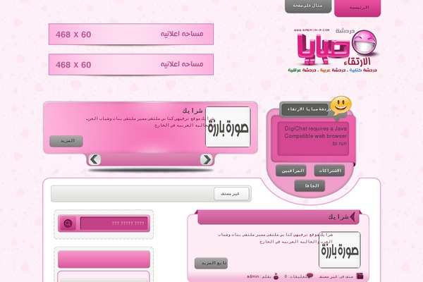 sabaya-r.com site used Chat