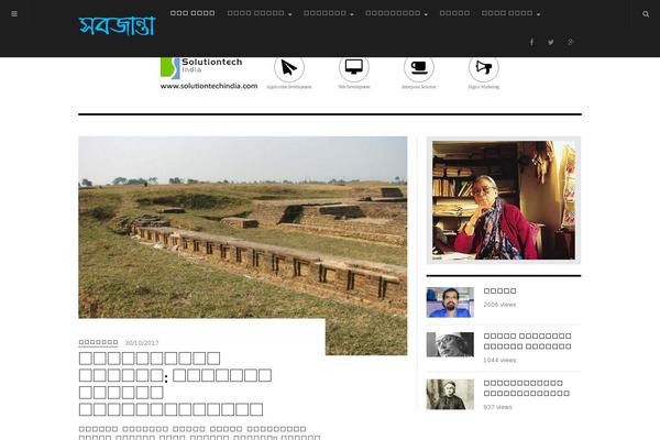 sabjanta.info site used Dw-magz