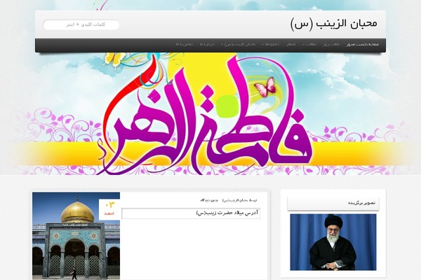 sabour.ir site used Mellat_news