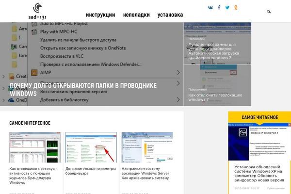 sad-131.ru site used Medialeaks_2k17