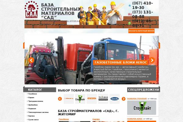 sad-torg.com.ua site used Raten